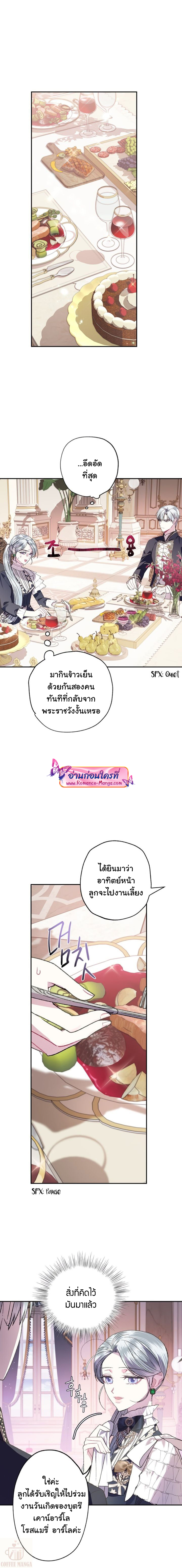 Father, I Don’t Want to Get Married! 19 (7)